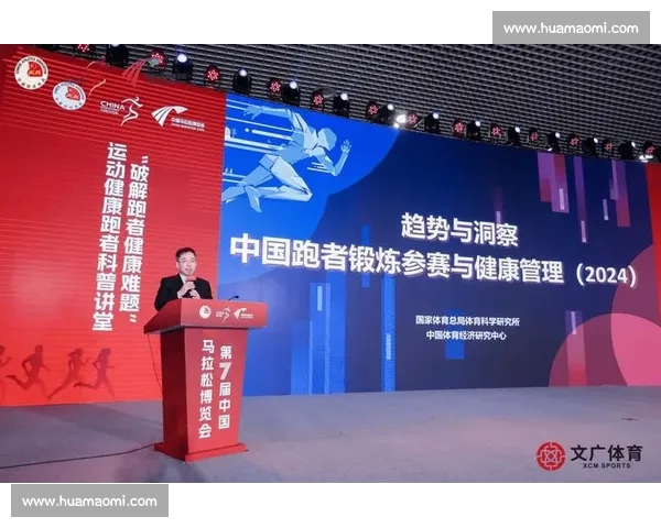 体育中国平台引领全民健身与数字化赛事新生态发展探索实践路径研究