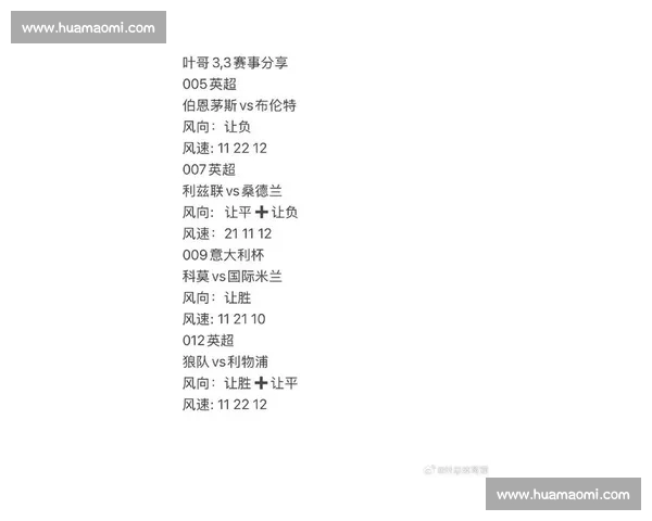 五大联赛最新赛程全解析及赛季关键对决前瞻